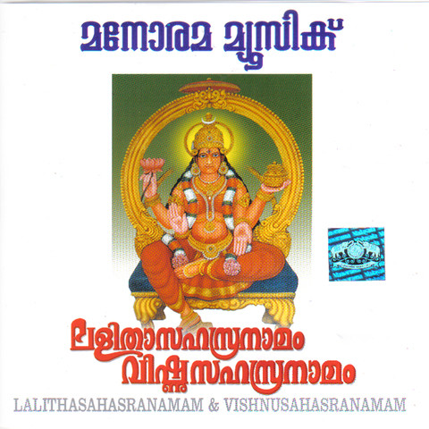 lalitha sahasranamam telugu mp3 free download doregama
